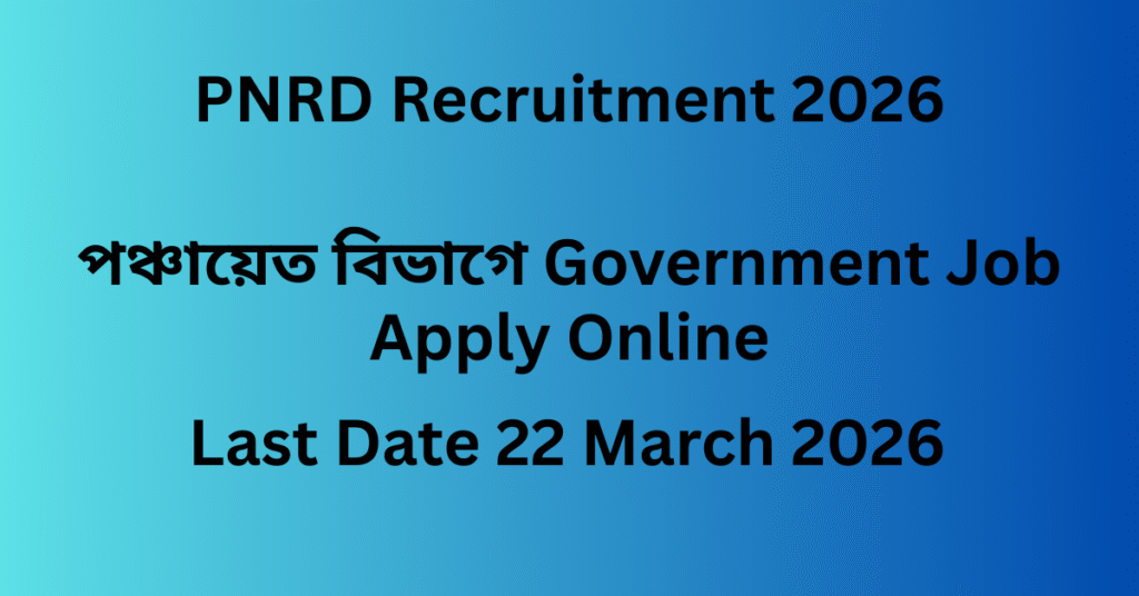 PNRD Recruitment 2026 Assam